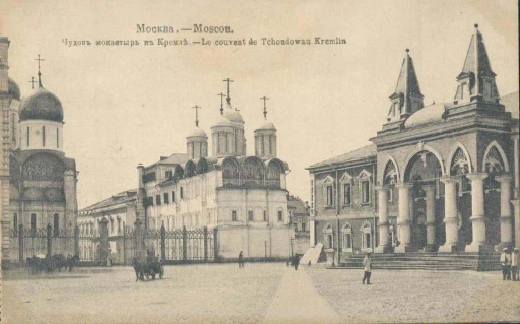 Чудов монастырь в Московском Кремле. Старая открытка