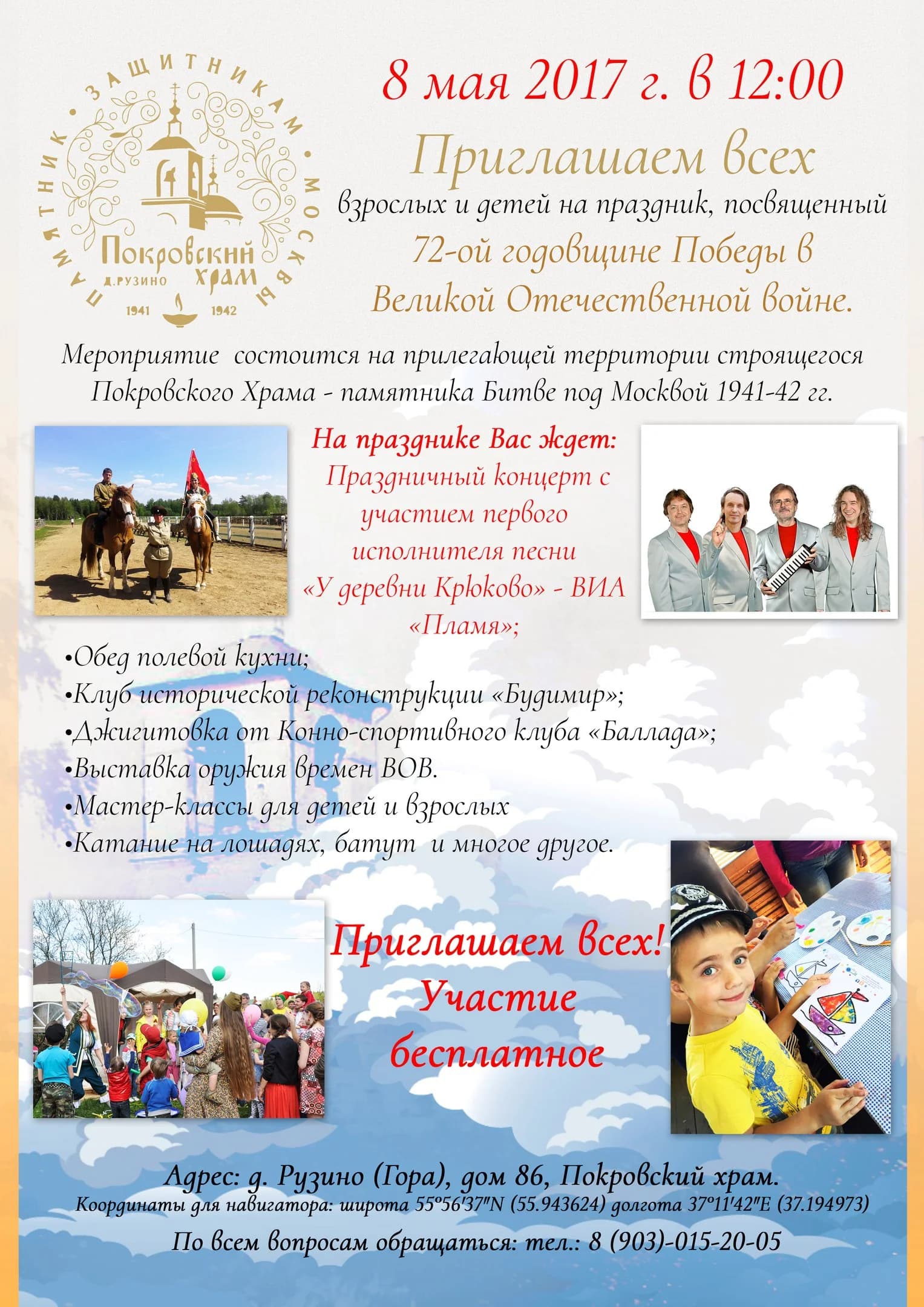 Жизнь прихода, 6 апреля