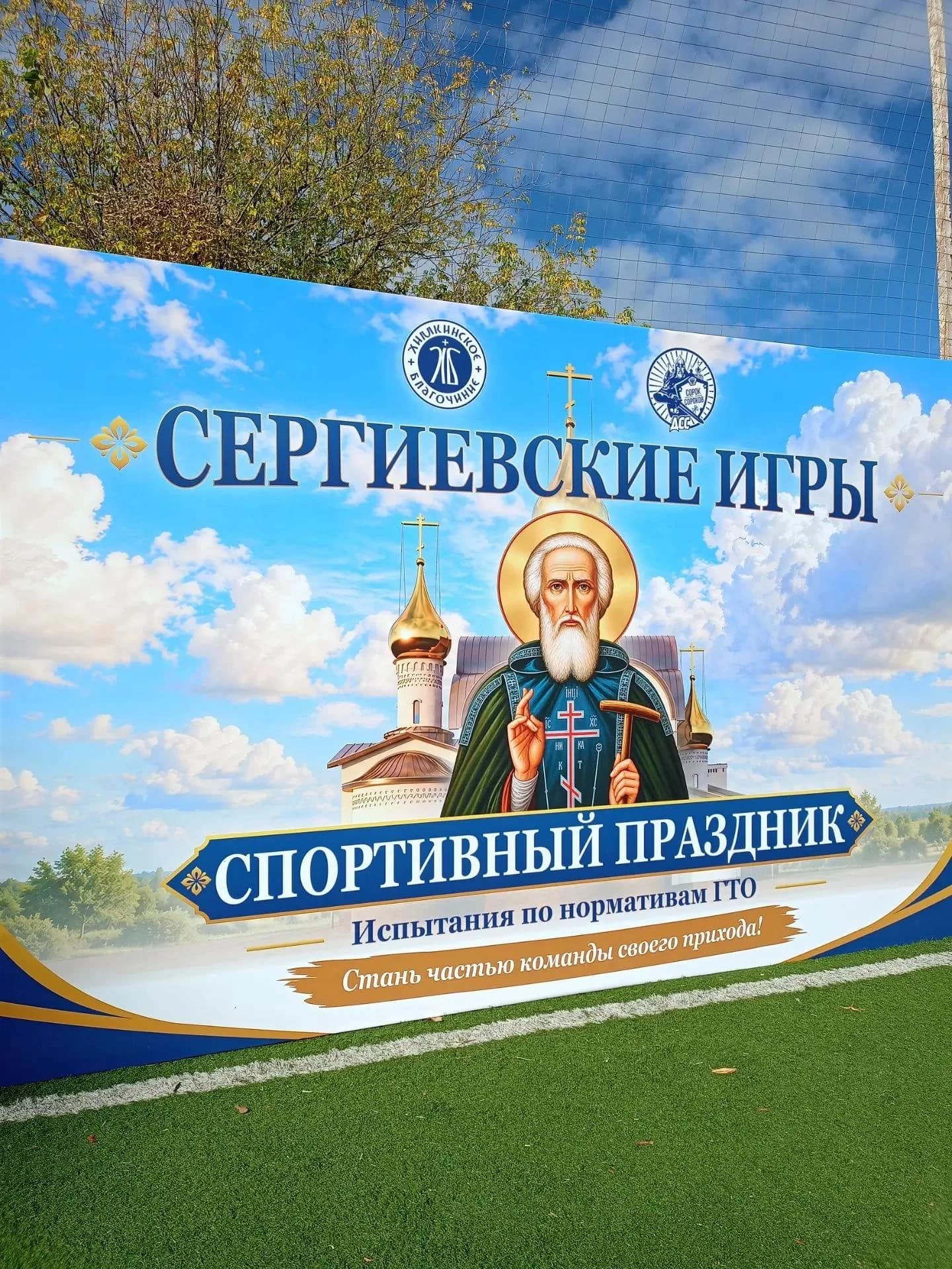 3 октября в учебно-спортивном центре "Планерная" прошёл ежегодный спортивный праздник…