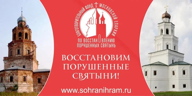 Жизнь прихода, 6 сентября